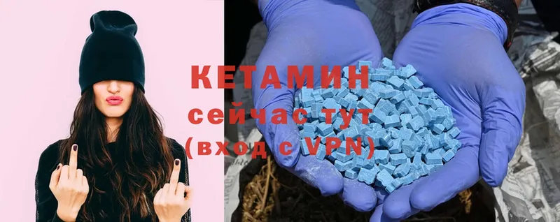 Кетамин ketamine  Павлово 